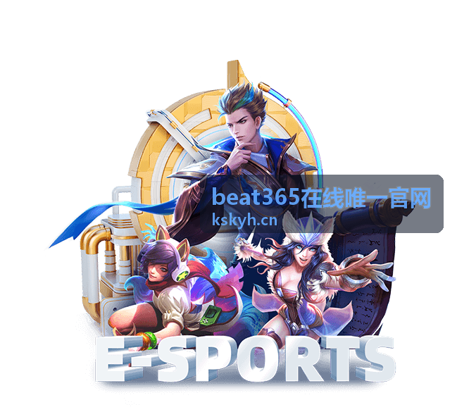 beat365在线唯一官网热门活动资讯